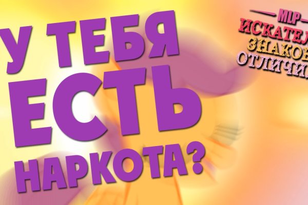 Наркотики заказать