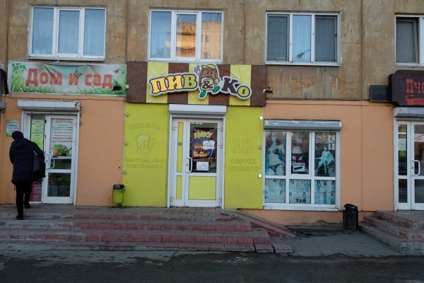 Кракен сайт пользователь не найден