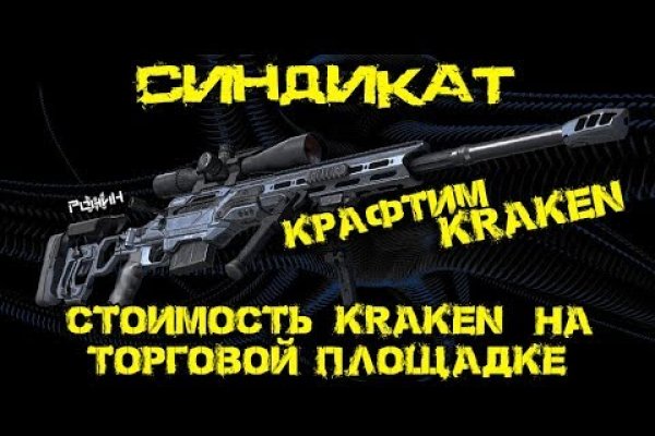 Кракен онион kraken014 com