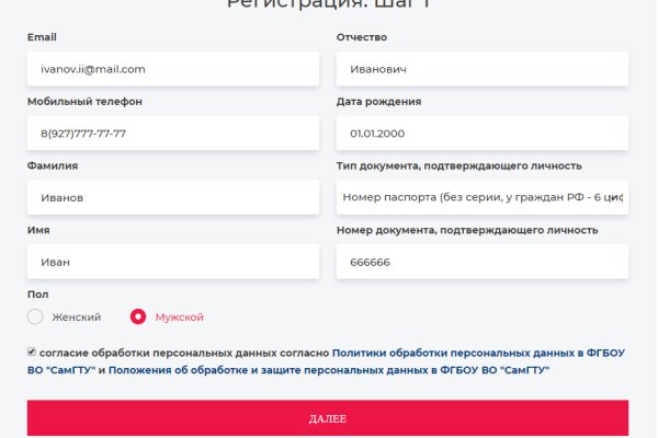 Зайти на кракен