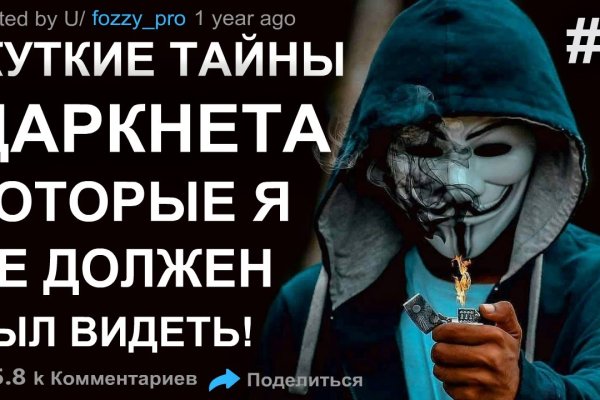 Кракен даркнет рекламы