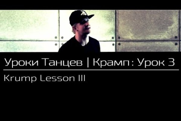 Восстановить аккаунт на кракене