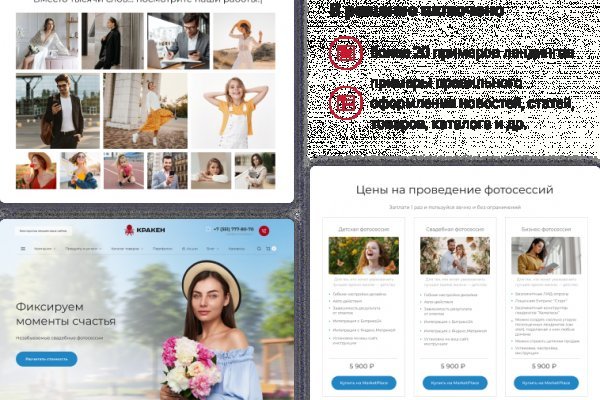 Сайт вместо гидры