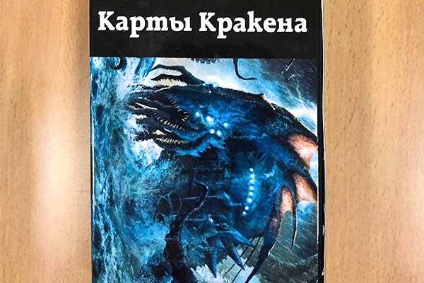 Ссылка на кракена для тора