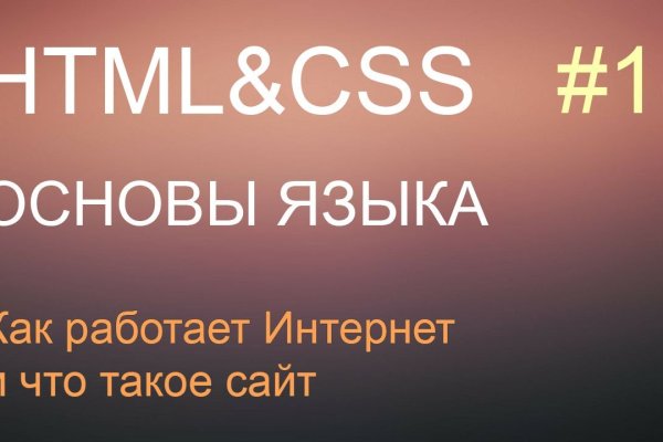 Войти даркнет