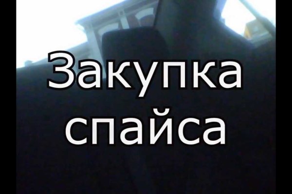 Кракен открылся