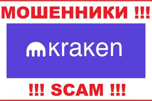 Kraken зеркало официальный