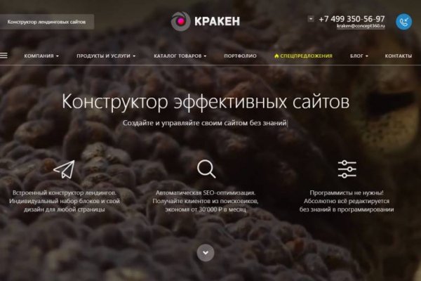 Кракен маркетплейс официальный сайт сайт ссылка