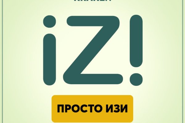 Кракен 20 at