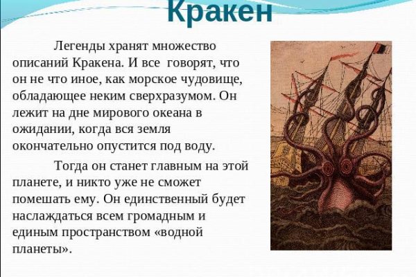 Ссылки на кракена и на мегу