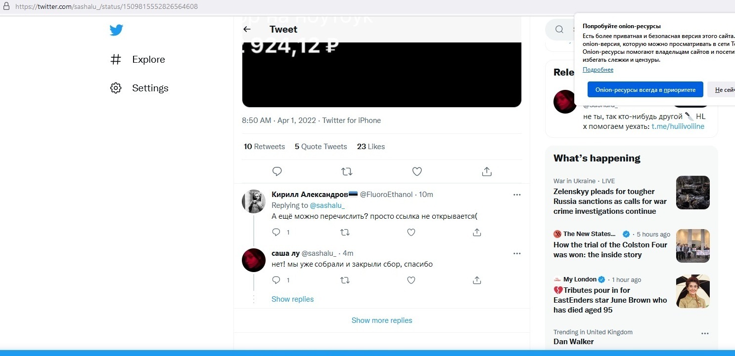 Поддержка кракен шоп